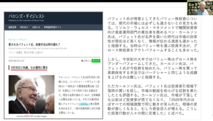 「全国17信金、金利上昇による債券下落で赤字転落」の記事を受けて