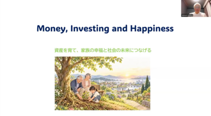 お金の幸福学